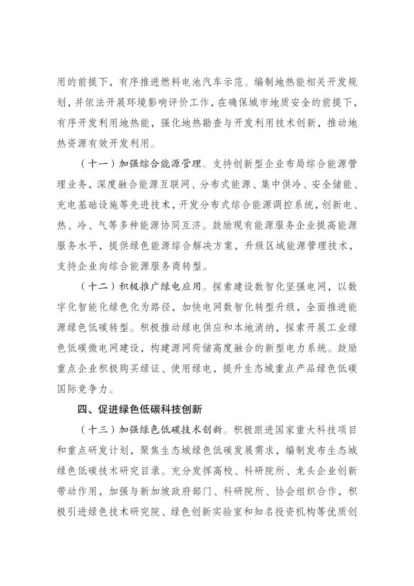中国股票配资 国家发改委发布重要方案